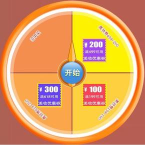 神券好去处直播贴# 京东美妆199-100/499-200神券  每天可抽奖