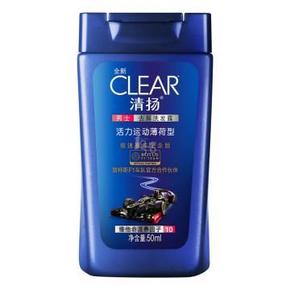 凑单品：清扬 男士 去屑洗发露活力运动薄荷型 50ml 1元