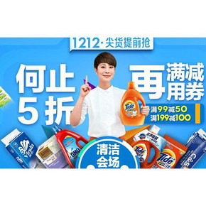 促销活动：苏宁易购 清洁专场 满减+用券