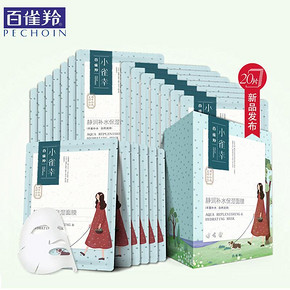 百雀羚 小雀幸静润补水保湿面膜20片 77元(扫码117-40券)