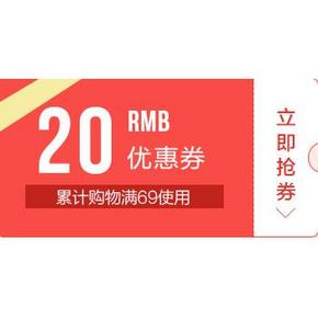 优惠券：美丽说 双12任性狂欢趴 满69-20券提前领取！
