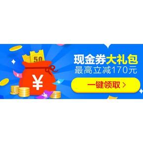 优惠券# 蘑菇街 双12心动狂欢预热 领99-10/169-20/259-40/499-100券