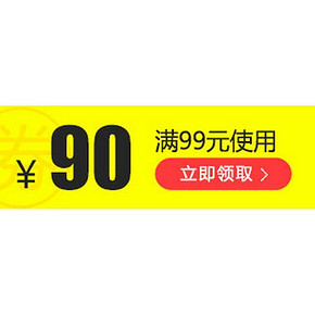 手慢无券# 京东 箱包神券 满99-90元 补券啦！