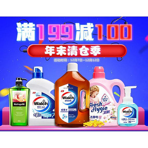 促销活动# 1号店 厨卫双12大促 满199减100