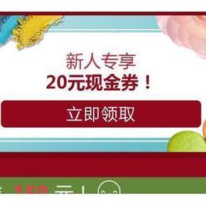 优惠券# 京东全球购 丰趣海淘 25-20，手慢无券！