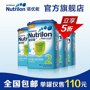 Nutrilon诺优能较大婴儿奶粉2段 900g*4罐 440元(折110元/罐)