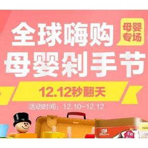 促销活动# 1号店 母婴个护用品 满199-100