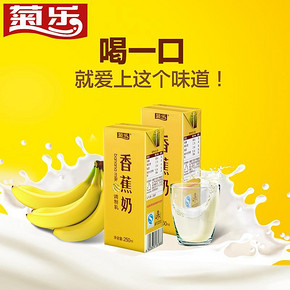 菊乐 香蕉牛奶 儿童牛奶风味 含乳饮品250ml*12盒 29元包邮(39-10券)