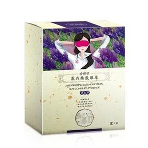 珍视明 蒸汽热敷眼罩10片装 27元包邮 (39-12券)