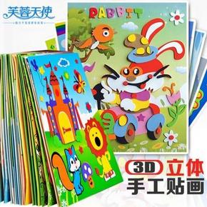 18点# 芙蓉天使 3D手工拼图贴画 9.9元包邮
