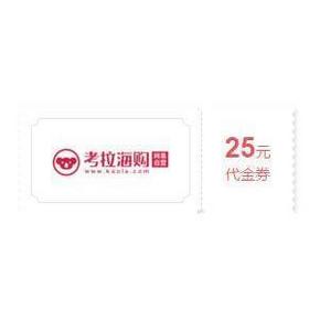 惠喵专享# 网易考拉海购 全场通用神券 25元现金券 新补券