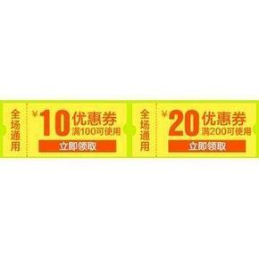 优惠券# 京东 手机QQ扫一扫 满100-10/满200-20全品类券