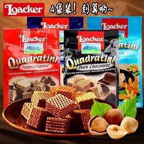 意大利进口 莱家Loacker粒粒威化饼干4口味485g 券后47.8元包邮
