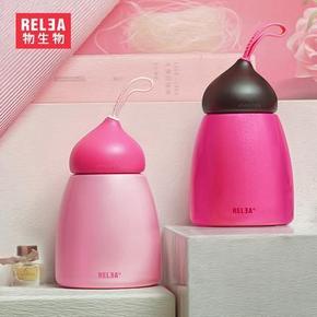 前3分钟# Relea 物生物 可爱真空保温杯 44.9返22.5元