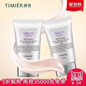 全额免单# 婷美 五色bb霜50ml 54返54元(前35000名)