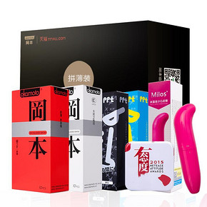前5000名# 冈本 超薄避孕套组合31只装+送振动棒 59元包邮