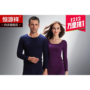 恒源祥 莱卡棉圆领薄款基础内衣套装 12.12元包邮