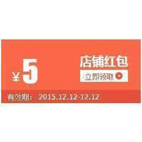 白菜直播神贴# 淘宝双12 店铺5元红包 大量白菜价直播汇总！