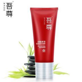 白菜价# 谢霆锋代言 吾尊男士洗面奶80ml 5.9元包邮(19-13.1)
