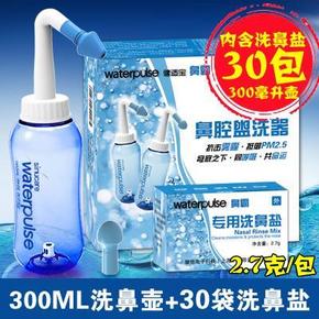 waterpulse 健适宝 洗鼻器套装(洗鼻盐+洗鼻壶) 19.5元包邮（24.5-5）