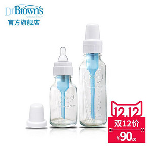 Dr Browns 布朗博士 新生儿防胀气奶瓶套装125ml+240ml 90元包邮