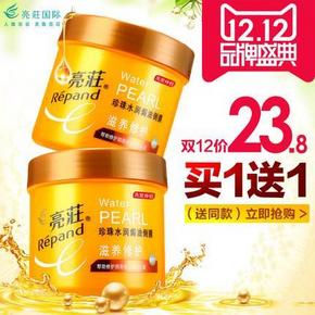 亮荘 免蒸焗油护发素发膜500ml*2瓶 23.8元包邮(折11.9/瓶)