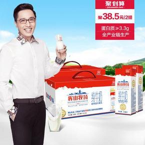 辉山牛奶 辉山牧场系列纯牛奶250ml*12*2箱 38.5元包邮