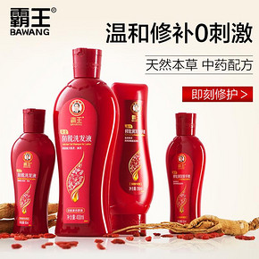 霸王 女士防脱发控油洗发水400ml+200ml+80ml+80ml 58元包邮