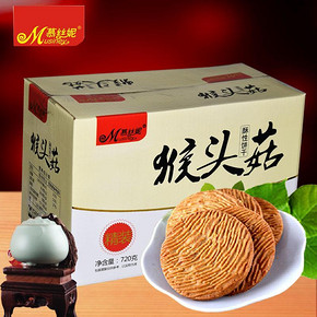 慕丝妮 猴头菇饼干礼盒装720g 15.9元包邮