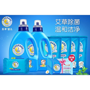 五羊 婴儿抑菌洗衣液7.2斤+抑菌洗衣皂80g*2 39元包邮