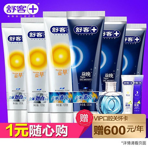 aky 舒客 早晚美白清火牙膏120g*6支+旅行装牙膏40g+漱口水100ml 49.9元包邮