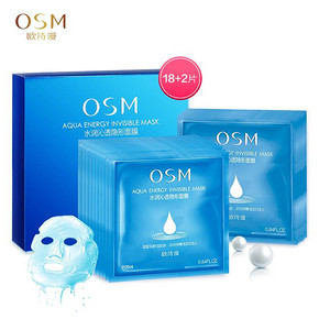 OSM 欧诗漫 水润沁透隐形面膜贴18片 46元包邮