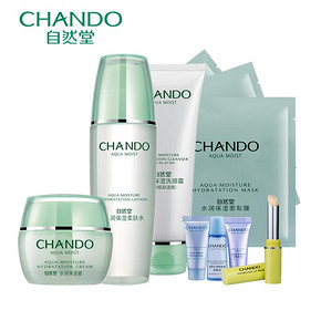 自然堂 水润保湿面部护理套装 138元包邮