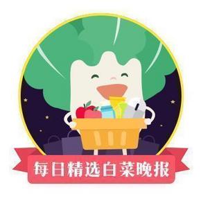 白菜晚报精选# 天猫低价好货 通通包邮 12/12更新13条 有求必应(奖)