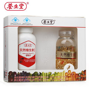 养生堂 然维生素E软胶囊160粒+送VC25片+护手霜 106元包邮