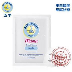 FIVERAMS 五羊 孕妇护肤品补水温和雪肌孕妇面膜23ml 单片 1元(10~19件时)
