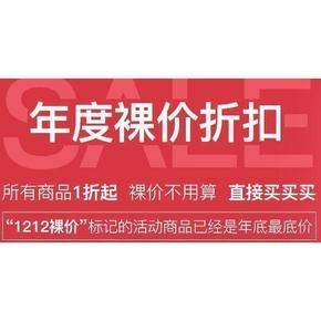 惠喵专享# 丰趣海淘双12 年度裸价折扣 叠加159减50券(新补券)