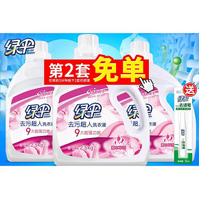 前3分钟# 绿伞 去污超人洗衣液2.5kg*3瓶*2组+赠去渍笔 159.8返79.9元