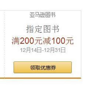促销活动# 亚马逊 自营童书促销 满200减100