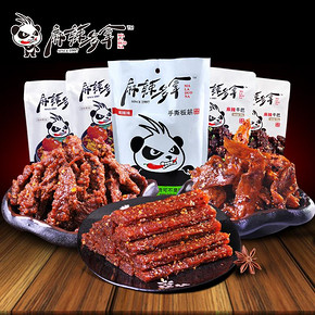 重庆特色# 经典辣条多口味286g+素肉干巴36g*6+素肉香辣蟹36g*6 23元包邮