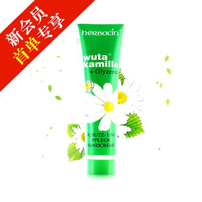 Herbacin 德国小甘菊 经典护手霜 75ml 14.9元包邮(新人专享)