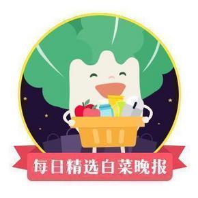 白菜晚报精选# 天猫低价好货 通通包邮 12/14更新15条 有求必应(奖)