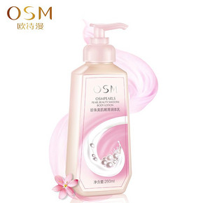 osm 欧诗漫 珍珠美肌紧致润体乳260ml 19.9元包邮