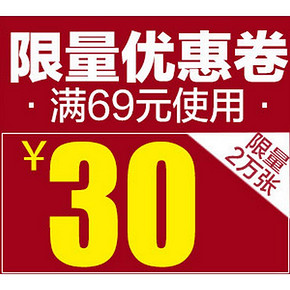 啪啪啪专属券# 京东 杜蕾斯旗舰店 满69-30优惠券
