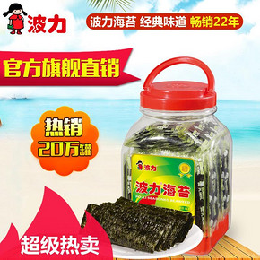 前5秒# 波力 海苔 原味100g/罐 约100独立小包 18.4元包邮(36.8-18.4)