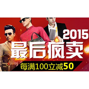 促销活动#京东 自营男士箱包 每满100-50/叠加399-100券