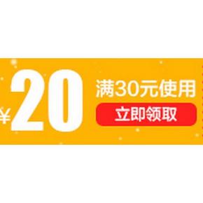 优惠券# 京东 自营家纺年终盛宴 满30-20/399-100 券