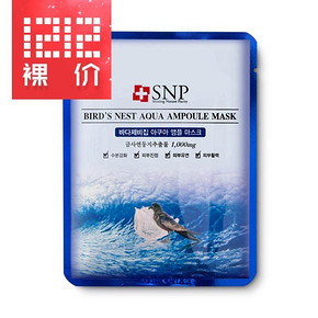 人气商品# 韩国SNP燕窝海洋深层补水面膜 20片 120元(85X2-50券)
