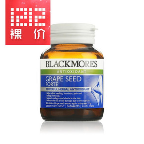 口服化妆品# 澳大利亚Blackmores 葡萄籽精华30粒  折84元(109X2-50券)