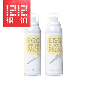 韩国too cool for school 鸡蛋面膜 100ml*2 折74元(99*2-50券)